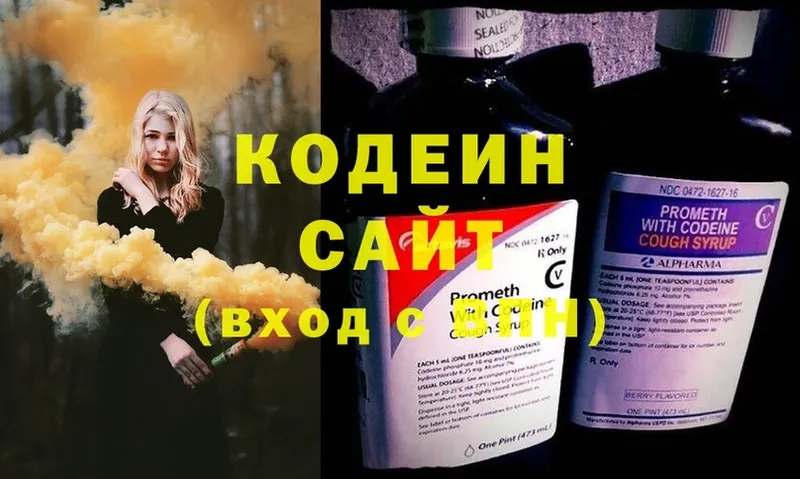 кракен вход  Сыктывкар  Кодеин Purple Drank 