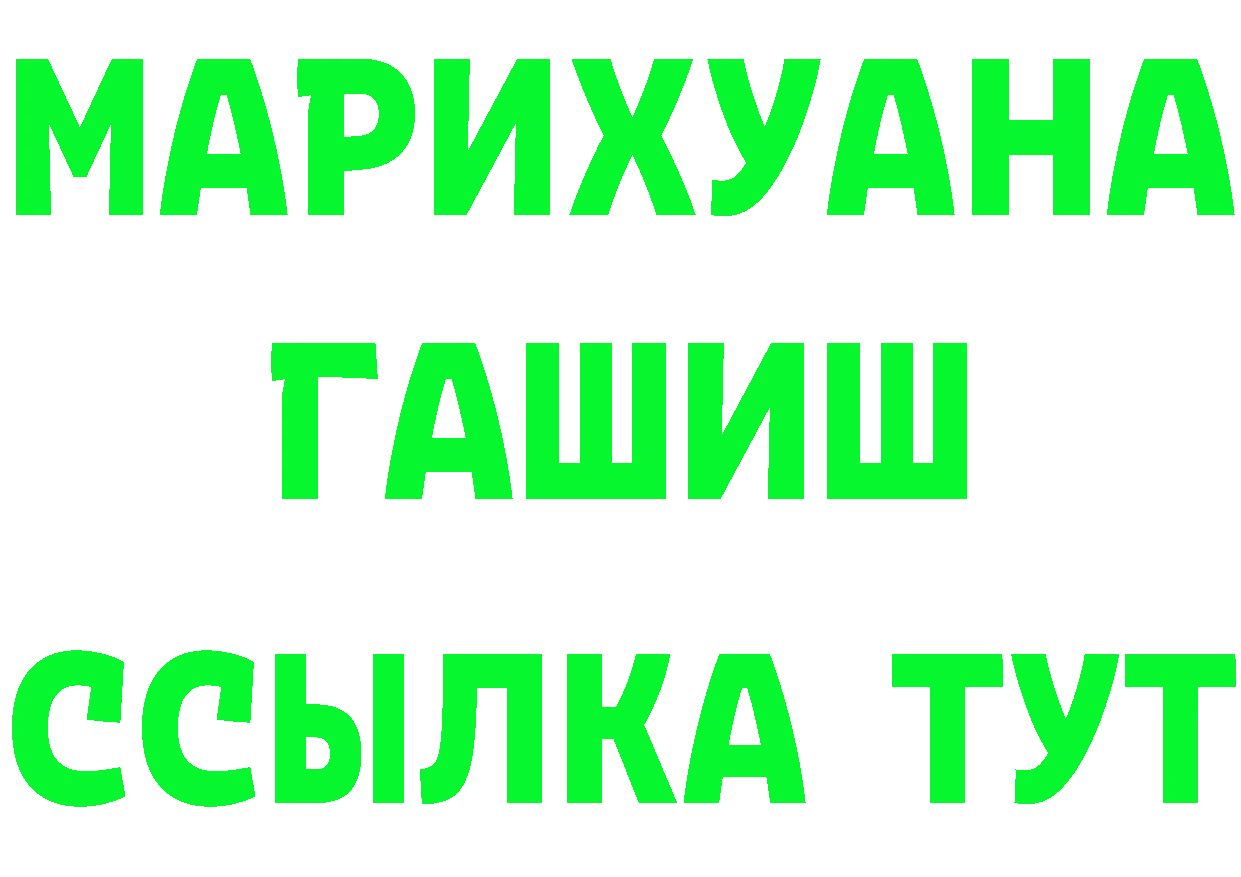 ТГК жижа рабочий сайт это MEGA Сыктывкар