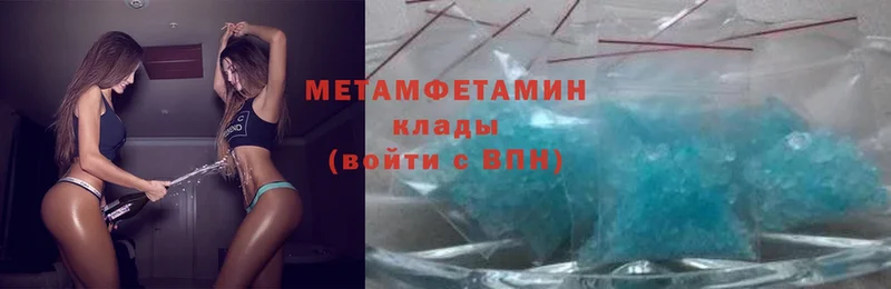 сколько стоит  это какой сайт  МЕТАМФЕТАМИН Methamphetamine  Сыктывкар 